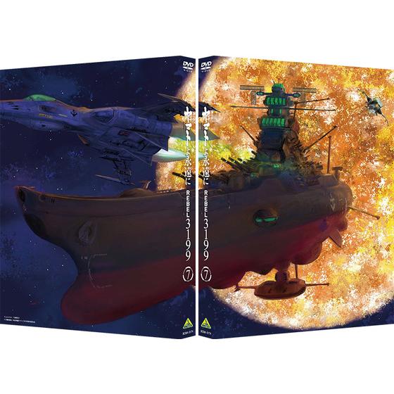 ヤマトよ永遠に REBEL3199 7_画像1