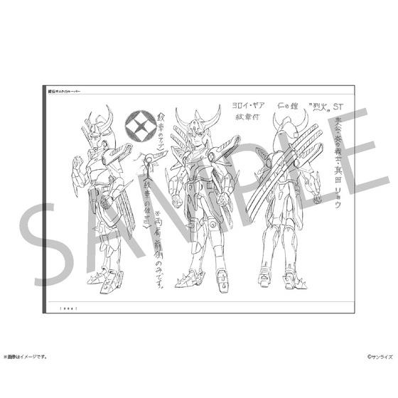鎧伝サムライトルーパー 設定資料集_画像4
