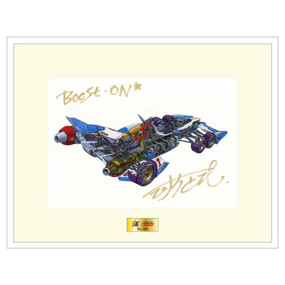 新世紀GPXサイバーフォーミュラ マシンデザイン 河森正治 直筆サイン入り複製原画【35周年アニバーサリーver.】_画像1