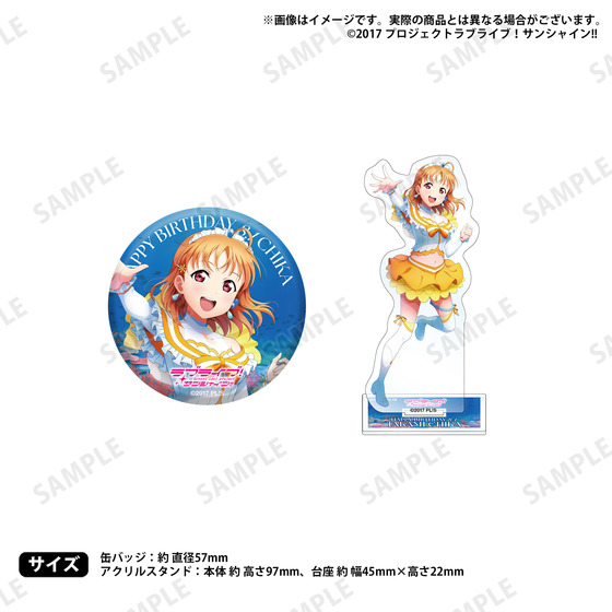ラブライブ！サンシャイン!! 浦の星女学院購買部 BIRTHDAYプレゼント2026 ～高海千歌お祝いセット～ 通常版_画像1