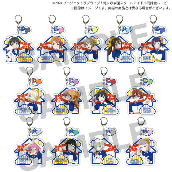 ラブライブ！虹ヶ咲学園スクールアイドル同好会 ミニストップコラボ ラメアクリルキーホルダー（全13種）_画像1
