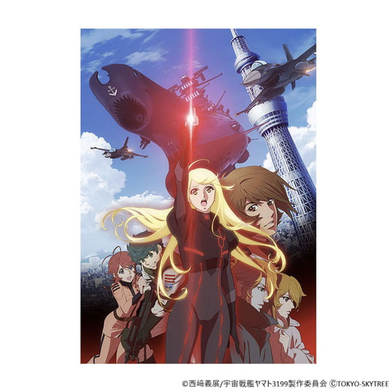 ヤマトよ永遠に REBEL3199 A3メタルクリアポスター【メインビジュアル】