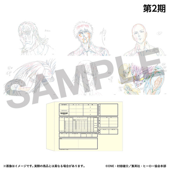 アニメ10周年記念「ワンパンマン展」 複製原画セット（全3種）_画像2