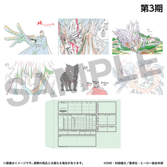 アニメ10周年記念「ワンパンマン展」 複製原画セット（全3種）_画像3
