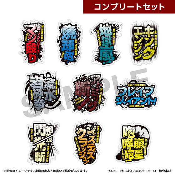 アニメ10周年記念「ワンパンマン展」 トレーディング技名アクリルキーホルダー　コンプリートセット 【2026年10月中旬頃から順次お届け予定】