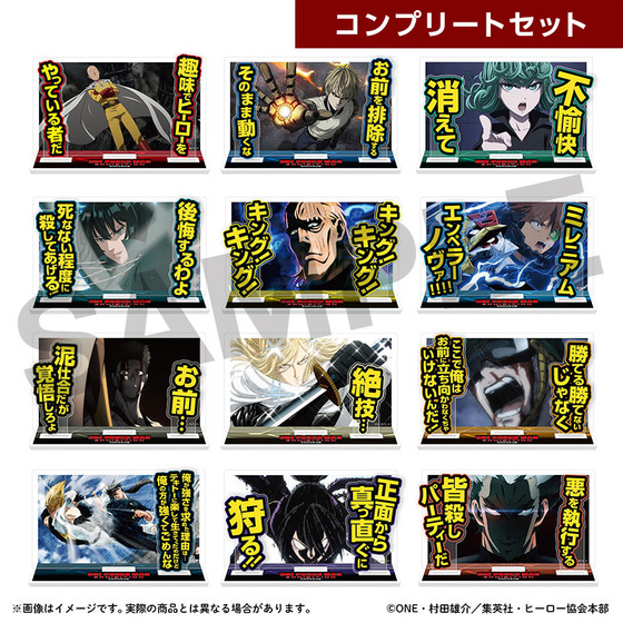 アニメ10周年記念「ワンパンマン展」 トレーディングマジ名場面アクリルスタンド　コンプリートセット 【2026年10月中旬頃から順次お届け予定】