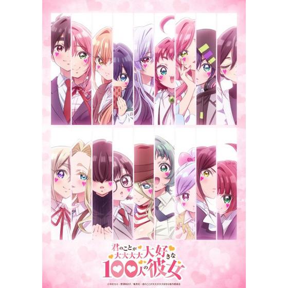 君のことが大大大大大好きな100人の彼女 第3期 5　（特装限定版）