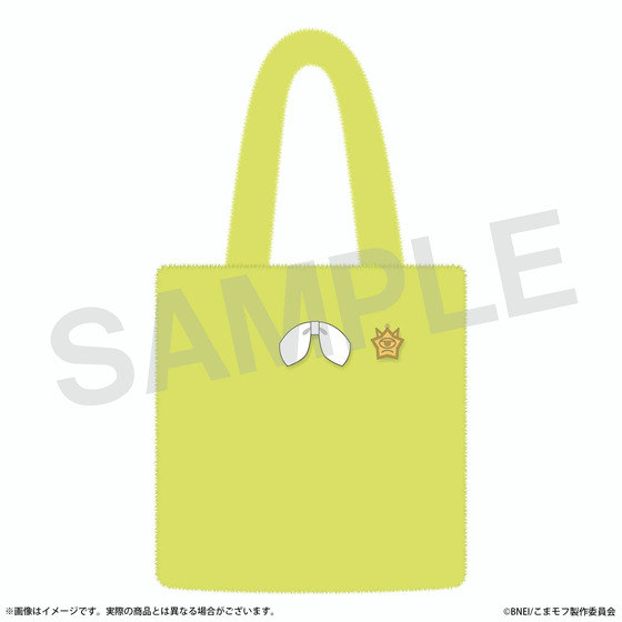 こまどり モフモフパレード もこもこトートバッグ（モフユキ）_画像1