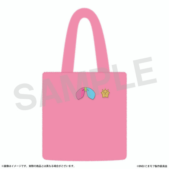こまどり モフモフパレード もこもこトートバッグ（モフモモ） 【2027年2月…