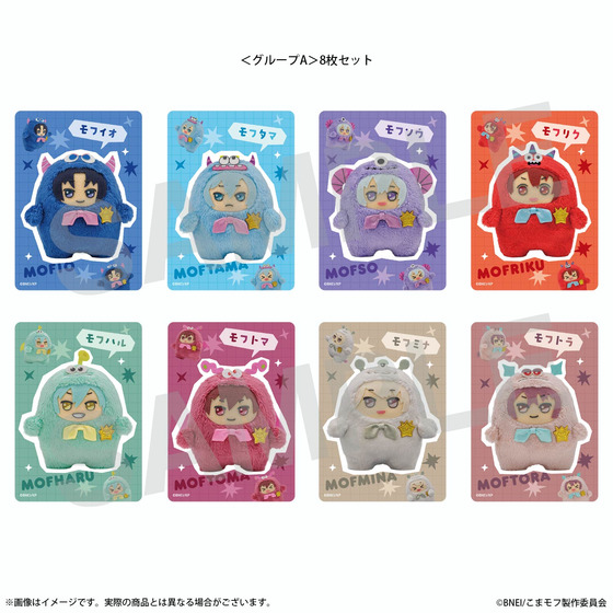 こまどり モフモフパレード クリアカードセット　グループA 【2027年2月下旬…