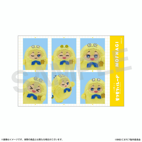 こまどり モフモフパレード 証明写真風ステッカー（モフナギ） 【2027年2月下旬頃より順次発送】