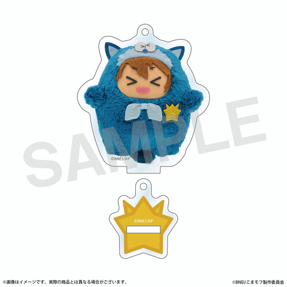 こまどり モフモフパレード アクリルスタンドキーホルダー（モフリュウ） 【2027年2月下旬頃より順次発送】