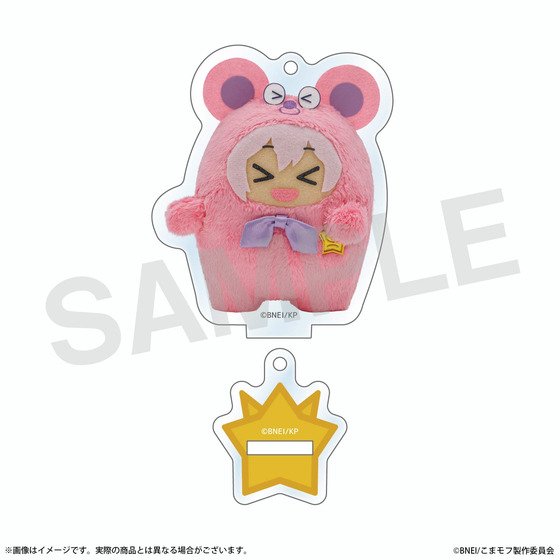 こまどり モフモフパレード アクリルスタンドキーホルダー（モフテン） 【2027年2月下旬頃より順次発送】