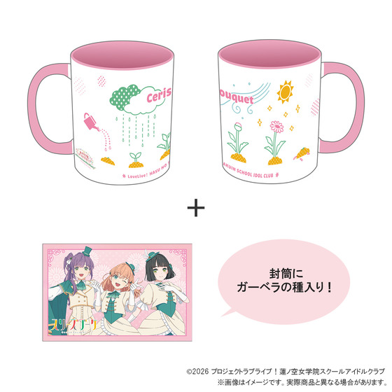 『映画 ラブライブ！蓮ノ空女学院スクールアイドルクラブ Bloom Garden Party』 マグカップ＆花の種セット〈スリーズブーケ〉_画像1