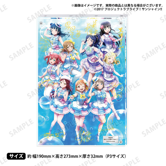ラブライブ！サンシャイン!! 浦の星女学院購買部 レイヤードグラフ(R)【君のこころは輝いてるかい？】(P3サイズ)