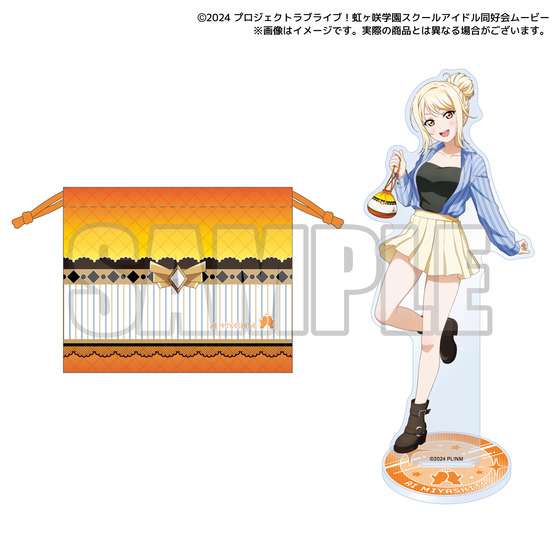 ラブライブ！虹ヶ咲学園スクールアイドル同好会 虹ヶ咲学園購買部 あなたと一緒に作りたい！ニジガクメンバー新アイテム制作企画2026　宮下 愛の巾着（アクリルスタンド付き）