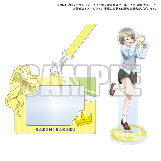 ラブライブ！虹ヶ咲学園スクールアイドル同好会 虹ヶ咲学園購買部 あなたと一緒に作りたい！ニジガクメンバー新アイテム制作企画2026　中須かすみのIDカードホルダー（アクリルスタンド付き）