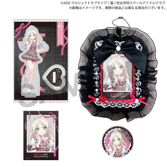 ラブライブ！蓮ノ空女学院スクールアイドルクラブ 蓮ノ空女学院購買部 BIRTHDAYプレゼント2026～大沢瑠璃乃お祝いセット～