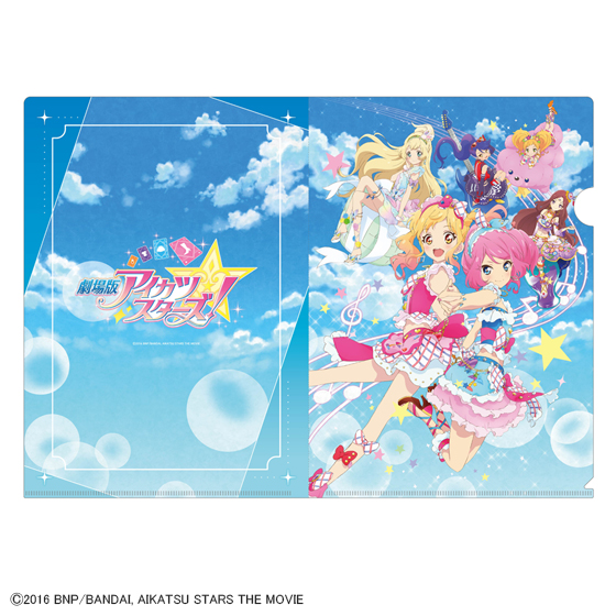 劇場版アイカツスターズ！ キービジュアルクリアファイル