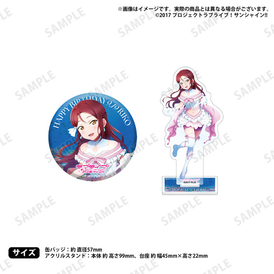 ラブライブ！サンシャイン!! 浦の星女学院購買部 BIRTHDAYプレゼント2026 ～桜内梨子お祝いセット～ 通常版