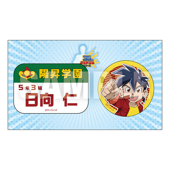 絶対無敵ライジンオー 缶バッジ2個セット（全3種） 【2026年10月下旬頃から順次お届け予定】