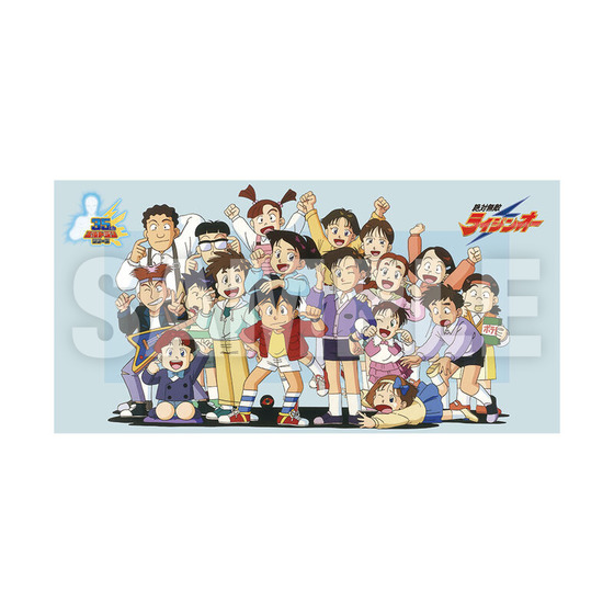 絶対無敵ライジンオー 5年3組集合バスタオル 【2026年10月下旬頃から順次お届け予定】