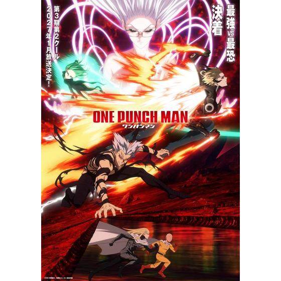 ワンパンマン SEASON 3 6　（特装限定版）＜最終巻＞