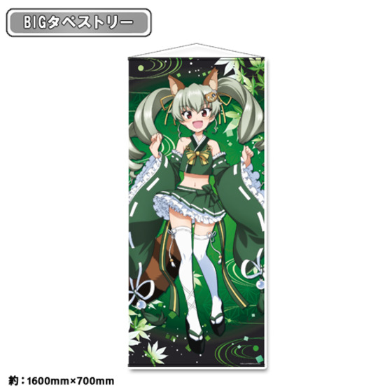 ガールズ＆パンツァー 最終章 描き下ろし BIGタペストリー【アンチョビ】百…
