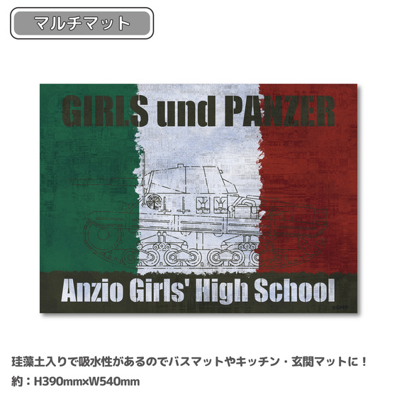 ガールズ&パンツァー 最終章 マルチマット アンツィオ高校 【オンラインミニ…