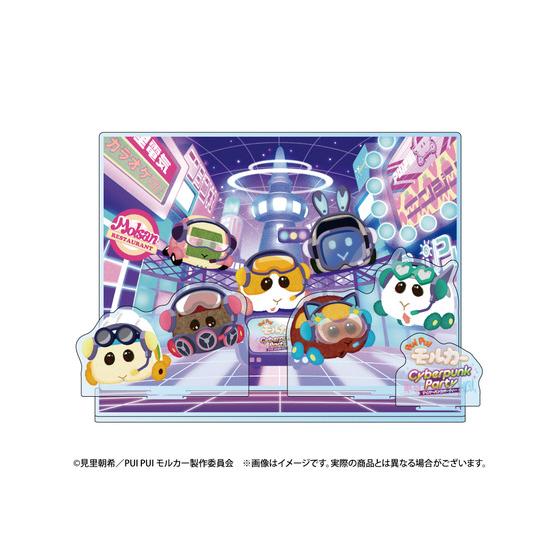 PUI PUI モルカー サイバーパンクパーティー アクリルジオラマ