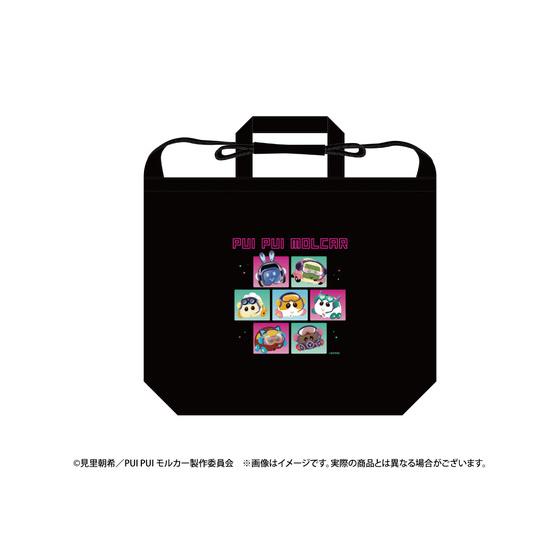 PUI PUI モルカー サイバーパンクパーティー ２WAYトートバッグ