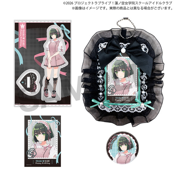 ラブライブ！蓮ノ空女学院スクールアイドルクラブ 蓮ノ空女学院購買部 BIRTHDAYプレゼント2026～百生吟子お祝いセット～