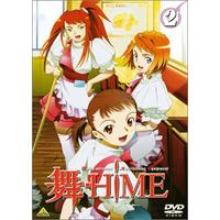 舞-HiME ２