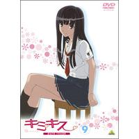 キミキス　pure rouge ⑨＜最終巻＞