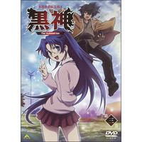 黒神 The Animation 第三巻