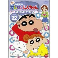 クレヨンしんちゃん ＴＶ版傑作選 第４期シリーズ　(22) オラはユカタもお似合いだゾ