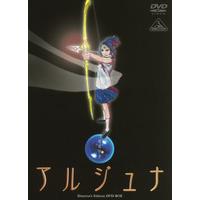 EMOTION the Best 地球少女アルジュナ Director's Edition DVD-BOX