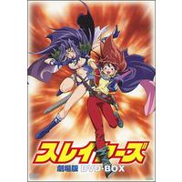 EMOTION the Best スレイヤーズ　劇場版 DVD-BOX