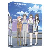 タクティカルロア Blu-ray BOX　特装限定版【Amazon、BVC限定】