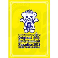 Original Entertainment Paradise 2012 PARADISE@GoGo!!LIVE DVD 神戸ワールド記念ホール