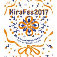 ＜販路限定＞Kiramune Music Festival 2017 at YOKOHAMA ARENA Blu-ray Disc