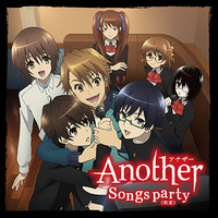 TVアニメ「Another」キャラクターソングアルバム Songs party<歌宴>