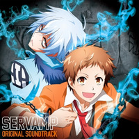 TVアニメ『SERVAMP-サーヴァンプ-』オリジナルサウンドトラック