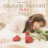 10th Anniversary Album -Anime- アカシックレコード ～ルビー～ デビュー10周年記念