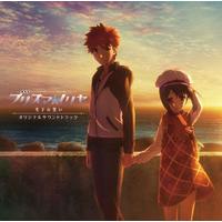 『劇場版Fate/kaleid liner プリズマ☆イリヤ 雪下の誓い』オリジナルサウンドトラック