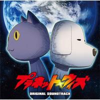 TVアニメ『プラネット・ウィズ』オリジナルサウンドトラック
