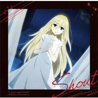 TVアニメ『殺戮の天使』オリジナルサウンドトラック Shout
