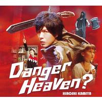 Danger Heaven?【豪華盤】 / 神谷浩史