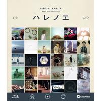 神谷浩史 MUSIC CLIP COLLECTION ”ハレノエ” Blu-ray Disc / 神谷浩史