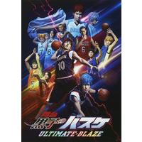 舞台「黒子のバスケ」ULTIMATE-BLAZE